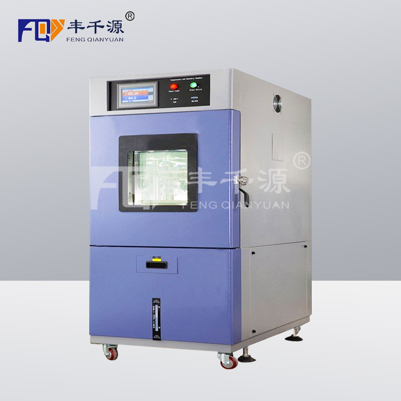 廣州豐千源 || 可程式桌上型恒溫恒濕箱 臺式恒溫恒濕試驗機 測試箱
