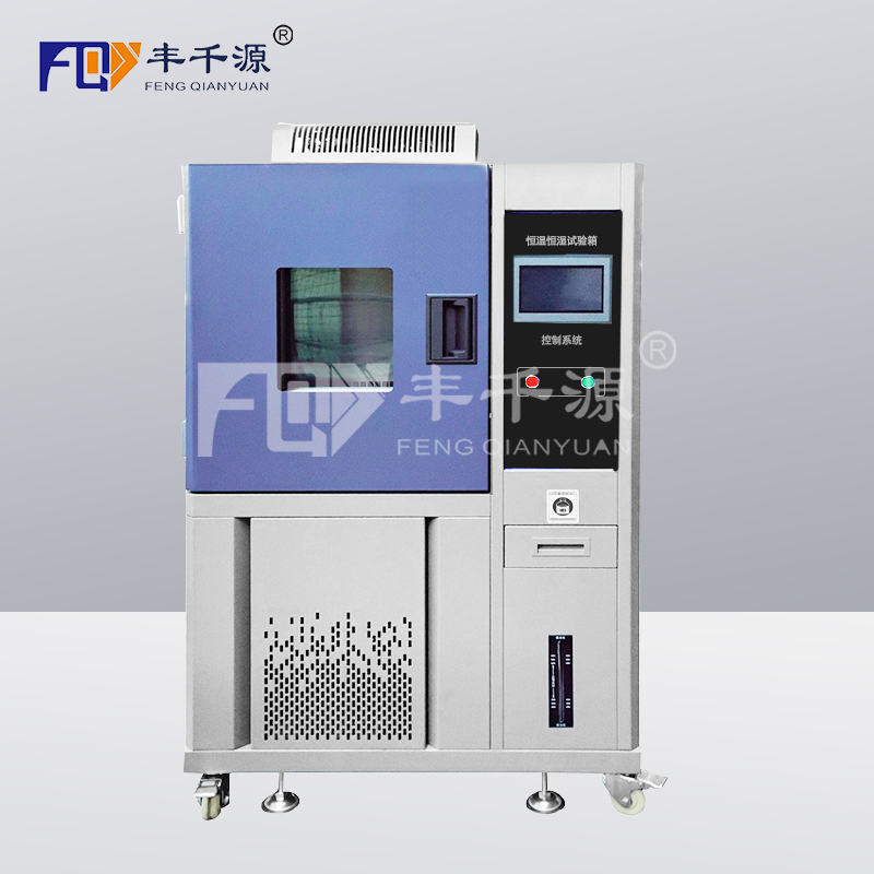 FQY/GDW-150 觸屏可程式恒溫恒濕試驗箱 恒定溫熱 加速濕熱試驗設備